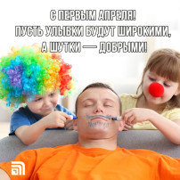 День смеха - 1 апреля! День смеха - 1 апреля!.