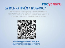 Запись на прием к нотариусу Запись на прием к нотариусу.